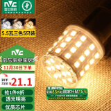 雷士（NVC）LED灯泡高亮防触电球泡G9双插脚家用商用 5.5W G9陶瓷三色五只装 