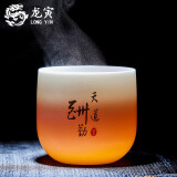 龙寅 茶杯茶具羊脂玉陶瓷茶道功夫品茗杯简约家用泡茶主人杯 主人杯-天道酬勤