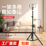 手机支架直播落地三脚架短视频拍摄抖音直播户外自拍便携多功能桌面伸缩支撑架子【专业级更稳固】 【款式随机发货】1.7米黑色单机位+收纳袋