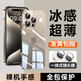 KOOLIFE 适用 苹果15Promax手机壳iPhone15Promax保护套透明硅胶散热十五pm镜头全包防摔男女士新款外壳 苹果15ProMax冰透壳【超薄透亮】不发黄材质 听筒防尘/自带镜头膜