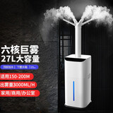 亚钻 27L上加水加湿器工业大雾量工厂仓库无尘车间纺织印刷降尘除静电大型超市蔬菜麻辣烫保鲜摆摊喷雾 六核触摸版-27L