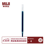 无印良品（MUJI） 凝胶中性墨水圆珠笔芯  学生文具 顺滑中性笔笔芯 灰笔 替换笔芯 绿色 0.5mm