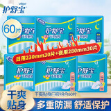 护舒宝卫生巾超值干爽贴身日用夜用量多组合网面防漏姨妈巾新老包装随机 日用230mm30片+夜用280mm30片