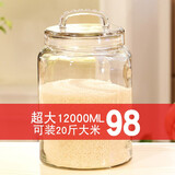 宏达 五谷杂粮密封储物罐大米桶厨房用品透明盖大号加厚玻璃瓶泡菜坛 带提手超大号12000ML-装20斤大米
