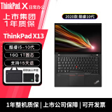 联想ThinkPad四核i5 X390X280轻薄出差便携二手笔记本电脑12.5寸手提商务办公游戏本 95新X13 i5-10代16G 1T固态