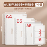 四季年华家庭证件收纳包资料活页a4b5收纳册证书票据档案孕妇宝宝孕检产检孕期档案册文件夹文件袋 【无外壳7个内页】A4/B5/A5/3格卡袋拉边袋 防水加厚