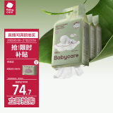 babycare悬挂式绵柔巾干湿两用婴儿一次性洗脸巾加厚洁面巾180抽*3包