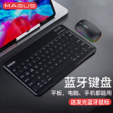 MAGUS 无线键盘适用ipad10/9/air6/pro11/小米平板7/6 pro/红米padse/联想小新pad2024蓝牙键盘鼠标套装 玄武黑-无线蓝牙键盘【配蓝牙鼠标+充电线】