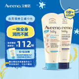 艾惟诺（Aveeno）婴儿润肤乳儿童身体乳液每日倍护润肤露无香型227g 倍护227+舒缓柔嫩227【25年9月】