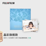 富士冲印 晶彩旗舰款 光面100张6英寸+6英寸相册海盐蔷薇