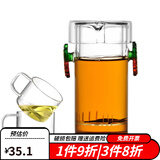 沉弗红茶杯耐热玻璃茶具200ML 过滤泡茶器冲茶器双耳杯三件茶杯 泡茶杯+2个直身杯
