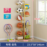 索尔诺（SuoErnuo）篮球架收纳架家用室内足球架网球拍架收纳筐学生儿童篮球架 8层金色+1个收纳筐【高146CM】