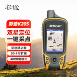 彩途k20s手持GPS导航户外定位仪坐标经纬度面积测量仪器 K20S 锂电版