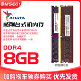 Kingston金士顿8g 1600 4g 16Gb 2666台式机3/4代DDR3/4内存条95新 四代威刚8G 2133 DDR4【三年质保】