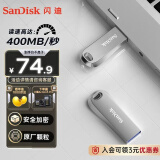 闪迪（SanDisk）128GB USB3.2 U盘 CZ74 读速高达400MB/s 金属高速u盘 安全加密 学习办公投标大容量优盘