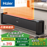 海尔（Haier）踢脚线家用取暖器IPX4级防水石墨烯速热电暖气暖气片速热移动地暖 黑色遥控款HKS2215C