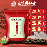 北京同仁堂怡美堂泡脚药包可搭排祛掉湿毒驱宫寒湿气减肥产后瘦身月子泡澡调理经痛月经不调暖手脚冰凉产品 900克1包