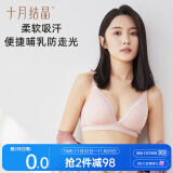 十月结晶 孕妇内衣秋冬聚拢哺乳文胸怀孕期喂奶专用上开扣粉格文胸 M码