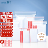 登比食品自封袋10号24*35加厚PE透明封口袋密封袋塑封袋分装样品袋