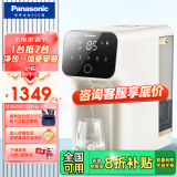 松下（Panasonic） 净水器台式净饮一体机家用直饮机3S即热式RO反渗透纯水机免安装 TK-AD59C【三秒速热款】