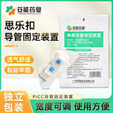 妥能药业美国体表导管固定装置巴德思乐扣中心静脉置管PICC导管护理固定器