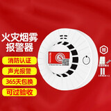 连防 烟雾报警器独立式宾馆酒店公寓远程联网报警火灾探测器学校家用 【消防经典款】