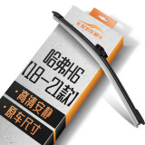 欧积长城哈弗H6后雨刮器/后窗雨刷哈弗H6【18-21款】后雨刷后雨刮原厂原装尺寸
