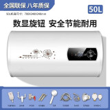 樱花金鼎【100万人+加购】上门安装储水热水器电家用出水断电卫生间租房60升扁桶洗澡其他商用电器 50升数显圆桶--高配款 不含上门安装