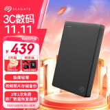 希捷（SEAGATE）移动硬盘 1TB USB3.0 简-暗夜黑 2.5英寸 机械硬盘 高速 轻薄 兼容PS4 外接存储 数据恢复服务