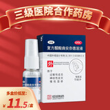 安隆 复方醋酸曲安奈德溶液 15ml 曲安奈德 湿疹 皮炎 5盒装 联系客服改价57.5元