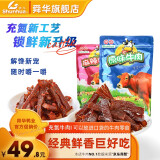 舜华 湖南特产牛肉粒肉脯干休闲食品 充氮牛肉136g 原味