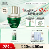 佰草集太极啵啵蜜精华 面部精华乳/蜜30ml(精华液 淡化细纹)