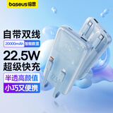 倍思明电自带线充电宝22.5W快充20000毫安时苹果PD20W快充大容量移动储能户外电源