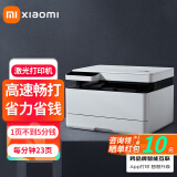 小米打印机激光打印一体机K200黑白激光 打印复印扫描三合一 小型商用办公家庭作业打印激光打印机 白色