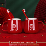 嘻吻乐结婚牙刷一对杯子套装洗漱用品大全新人刷牙定制女方陪嫁婚礼婚庆 圆喜款【牙杯+牙刷】免费定制B