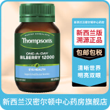 汤普森新西兰药房THOMPSONS汤普森越橘莓蓝莓护眼精华60粒1天一粒12岁