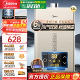 美的（Midea）燃气热水器12升家用天然气即热式变频恒温水气双调节能ECO省气强排式热水器 JSQ22-12KMA以旧换新 12L 【水气变频真节能】