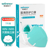 稳健（Winner）医用WN-N95口罩防护口罩 灭菌级五层防护3D立体头戴式 绿色款独立装7袋