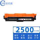 彩印美 适用兄弟Brother DCP9020CDN 9330CDW 9140硒鼓粉盒281墨盒 TN281/285墨粉盒-黑色【上机即用 】 Brother HL-3150CDN/3170CD