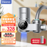MEENA水龙头净水器家用直饮净水机除水垢余氯前置过滤器台式滤水器厨房自来水8级过滤UV紫外除菌 1机3芯直饮款【阳电荷吸附滤芯】