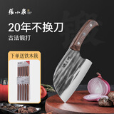 张小泉 菜刀家用圆头切片刀切菜杀鱼刀古法锻打刀锤纹不锈钢加厚刀具 爆款切片刀【赠铁木筷5双】