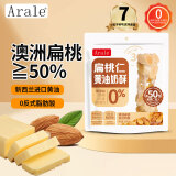 Arale澳洲扁桃仁黄油奶酥300g无添加每日坚果饼干办公下午茶休闲零食