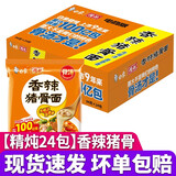 白象精炖大骨面方便面整箱泡面免煮速食牛肉面袋装批发 【精炖24包】香辣猪骨