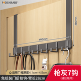 摩尚门后挂钩挂衣架卧室门上免打孔无痕门背式收纳置物衣服挂架衣帽钩 枪灰7钩-加长臂