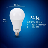 弗仕森led螺口灯泡e27节能灯吊灯家用超亮暖白暖黄光三色变光护眼无频闪 升级款无频闪 24W【高度 170mm】 三色变光