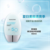 SHANGPREE保湿焕彩防晒霜60ml SPF50+ 保湿清爽男女士军训隔离防水防汗学生 1盒