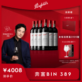 奔富（Penfolds）罗晋同款 Bin389赤霞珠设拉子红葡萄酒750ml*6支 澳洲进口行货