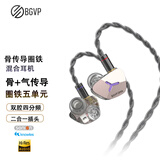 BGVP DMA 骨传导圈铁五单元耳机有线入耳式动铁动圈混合发烧高解析降噪音乐耳塞mmcx可换3.5/4.4mm平衡 石竹银 (3.5+4.4mm二合一插头）