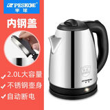 半球电热快烧水壶大容量宿舍家用保温全自动断电钢泡茶壶2 2L 60厘米线