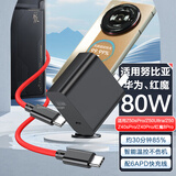 潮范适用努比亚红魔9pro/8pro充电器80W快充6A数据线z60/z50 ultra/z70/10Air/spro双type-c充电线套装